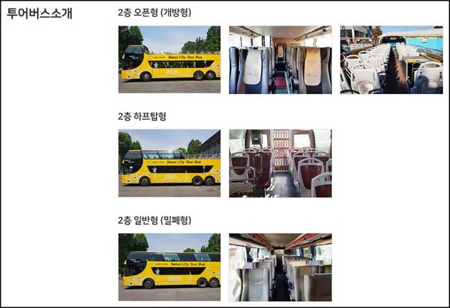 서울시티투어버스
노랑풍선시티버스